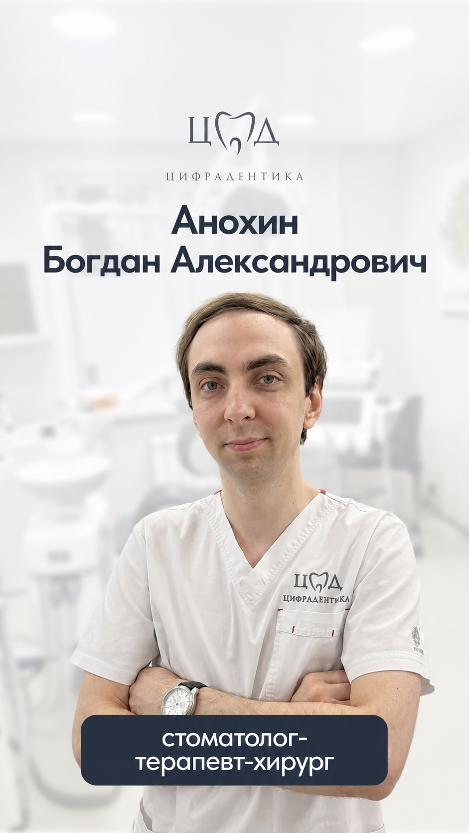Володченко Светлана Игоревна
