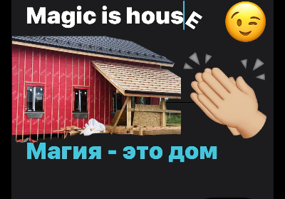  Строительство домов 