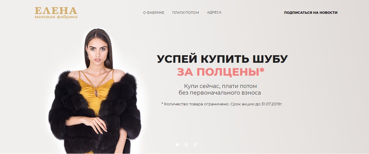 Магазин Елена Курск Официальный Сайт