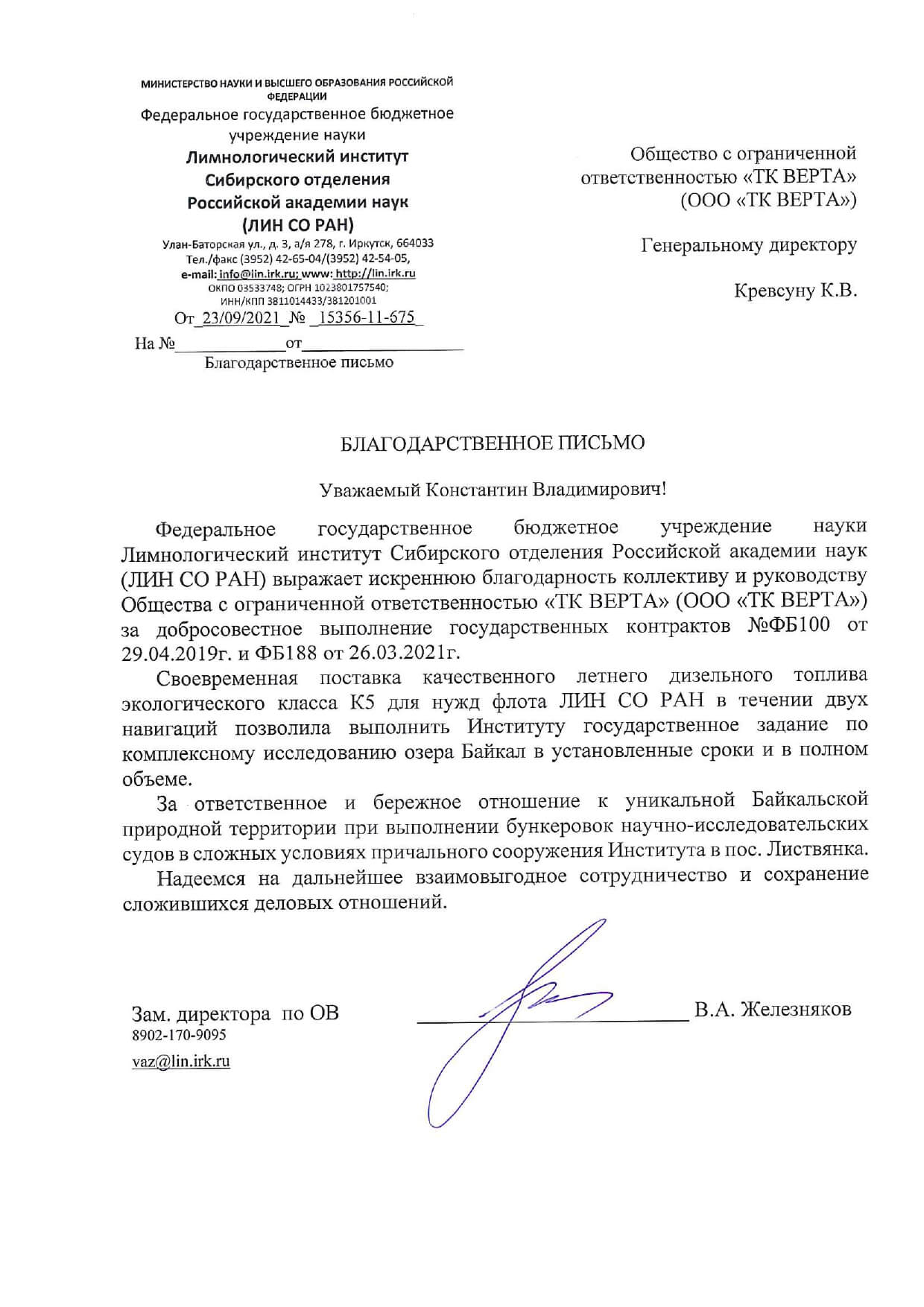 Поставка топлива по Иркутской области, Якутии, Бурятии по выгодной цене ...