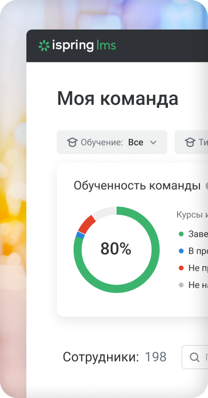 iSpring LMS