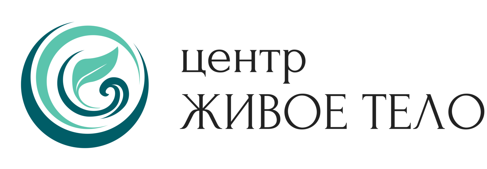 Центр Живое Тело