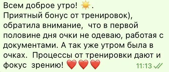 Скриншот отзыва участника марафона 2