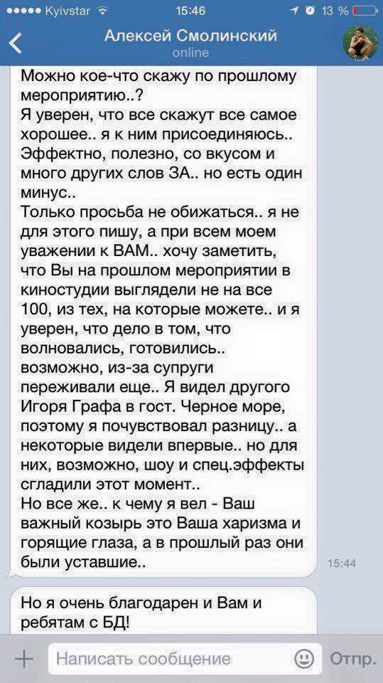 Отзыв об Игоре Графе