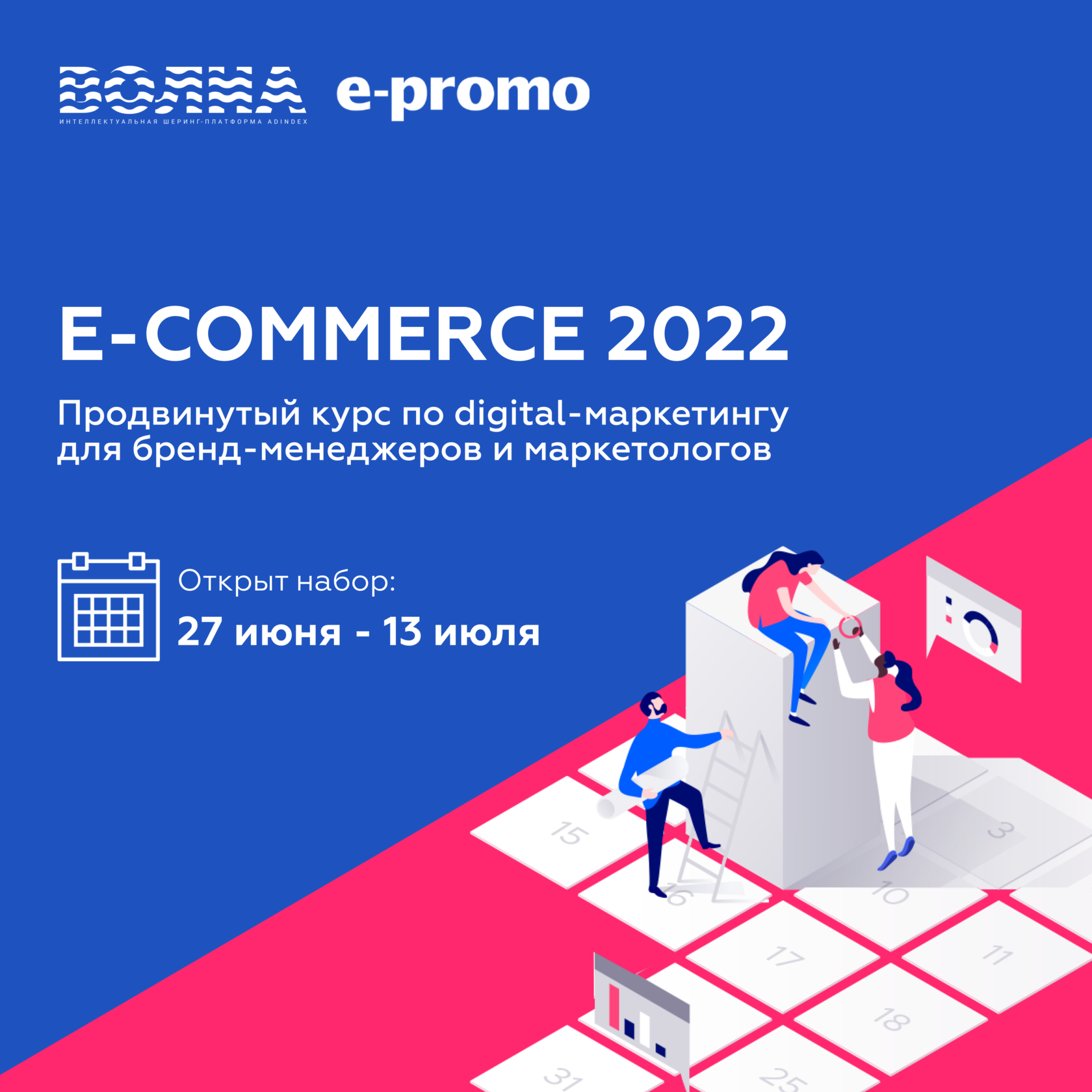 E-commerce 2022: Индустрия в новой реальности