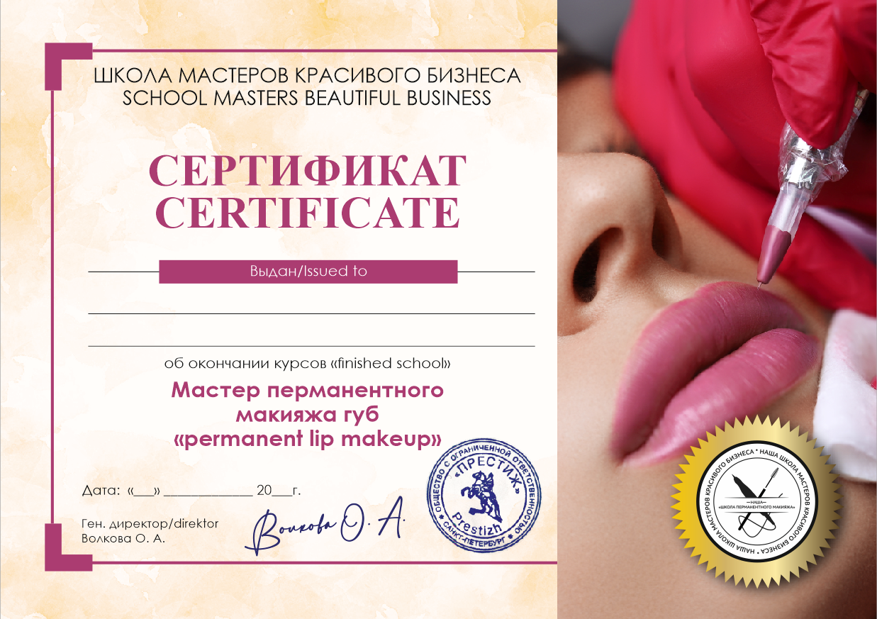 Курсы визажиста в новосибирске с сертификатом государственного образца в