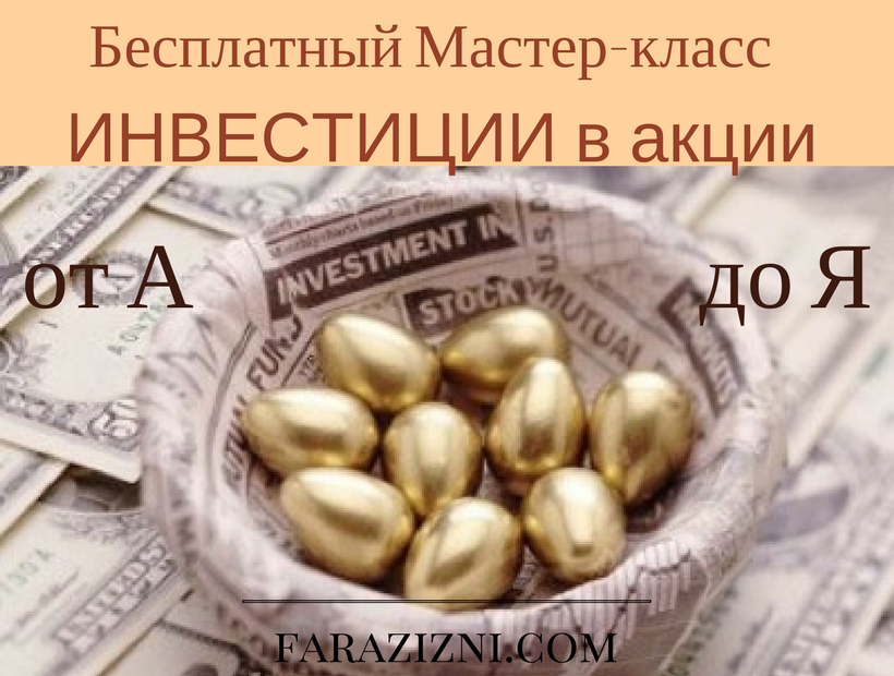 Найду инвестиции. Ищу инвестора картинка. Требуется инвестор. Мастер класс инвестиции. Объявление ищем инвесторов.