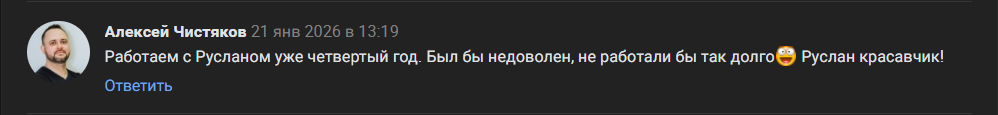 Отзыв клиента из VK