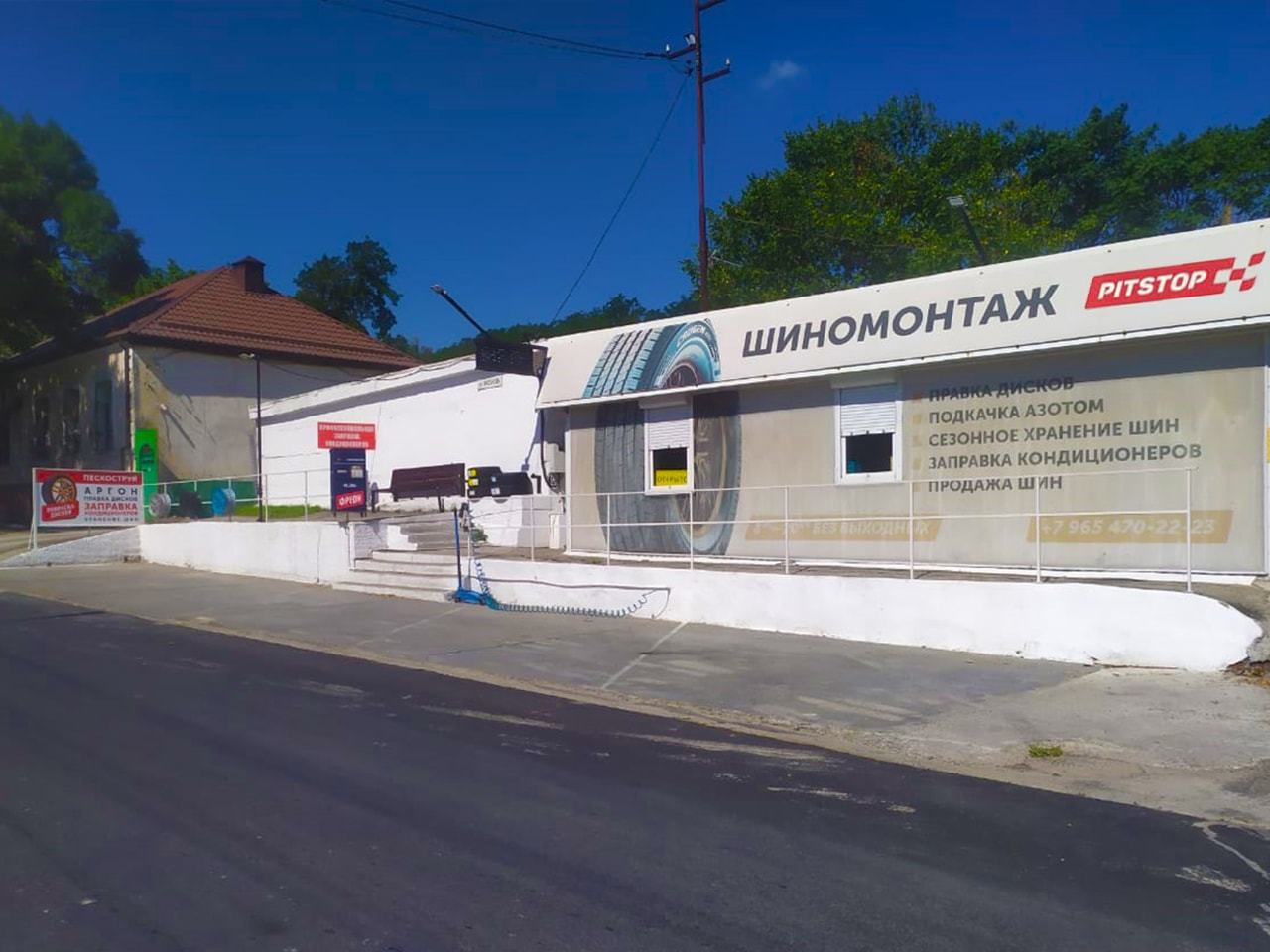 Шиномонтаж в Новороссийске, ближайший шиномонтаж рядом с вами