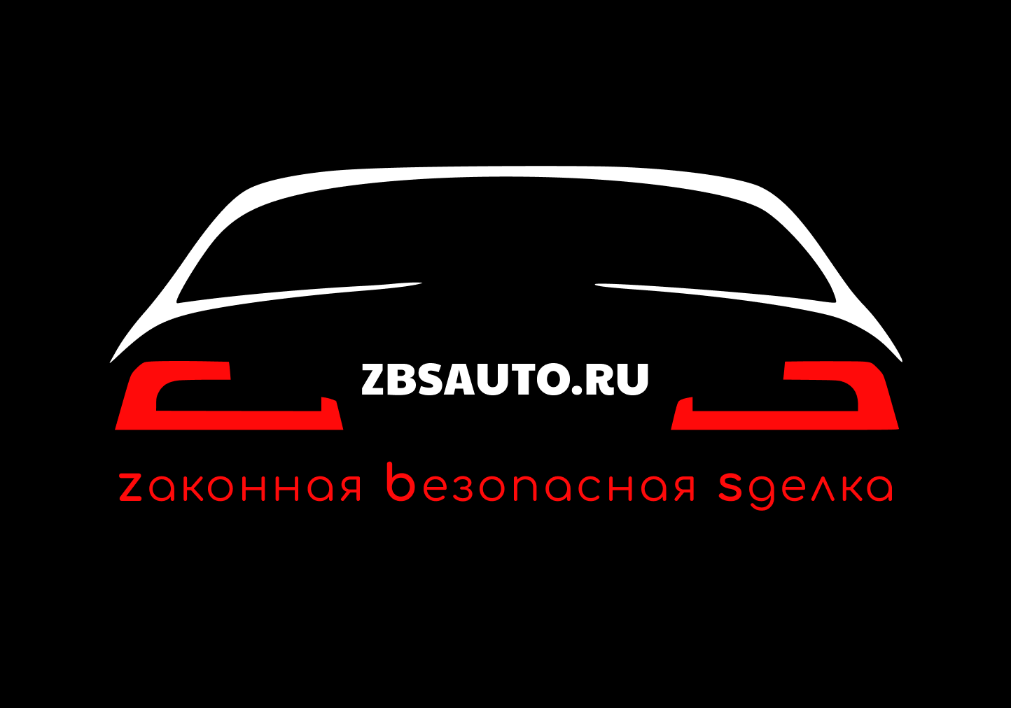 Срочный выкуп автомобилей