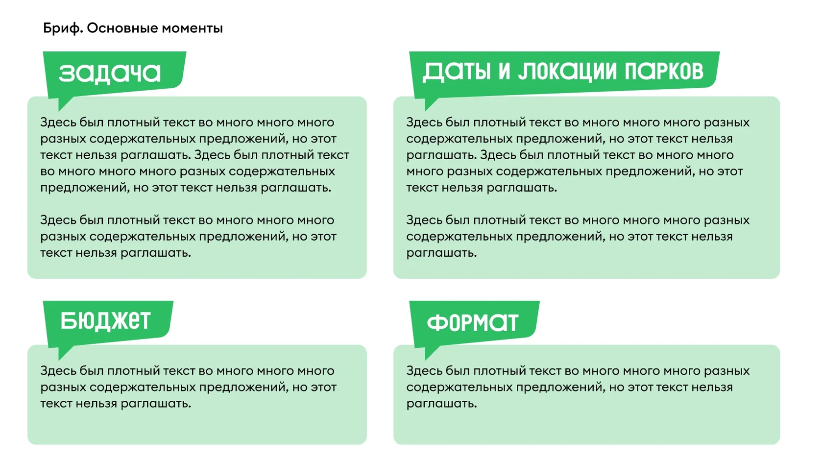Блок 6 — слайд 2