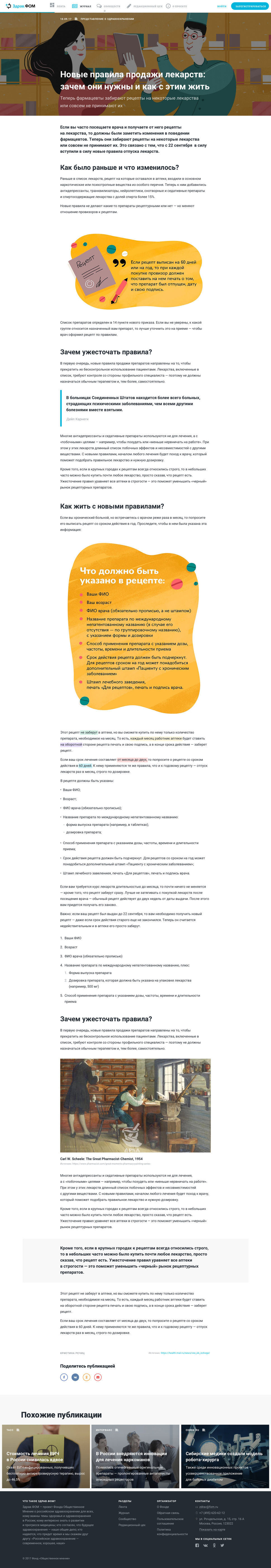FOM media article page design