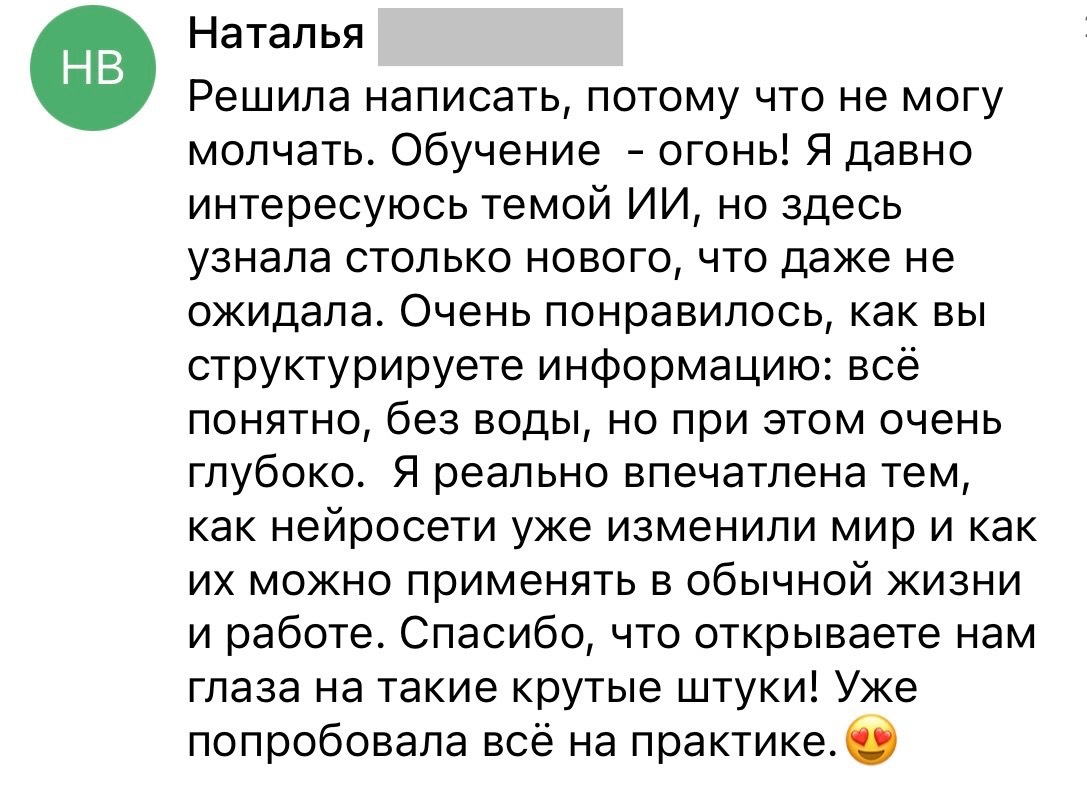 Отзыв