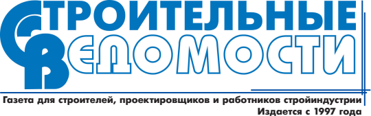 Строительные ведомости