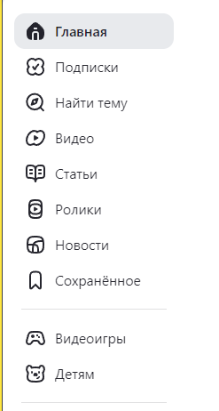 Мы наконец-то нашли лучшие аналоги YouTube — Платформа и Дзен… ох если бы это было правдой