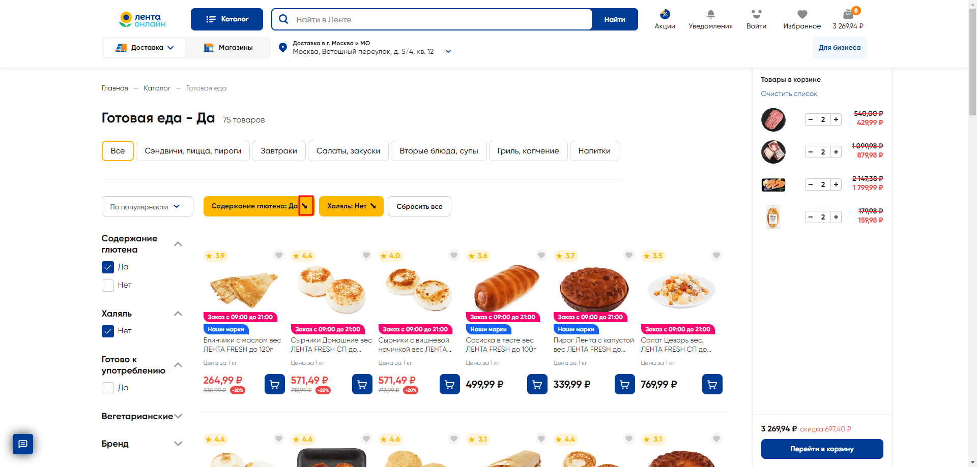 UX-патруль, выпуск одиннадцатый: Лента Онлайн. Проблемы на всем пути заказа продуктов