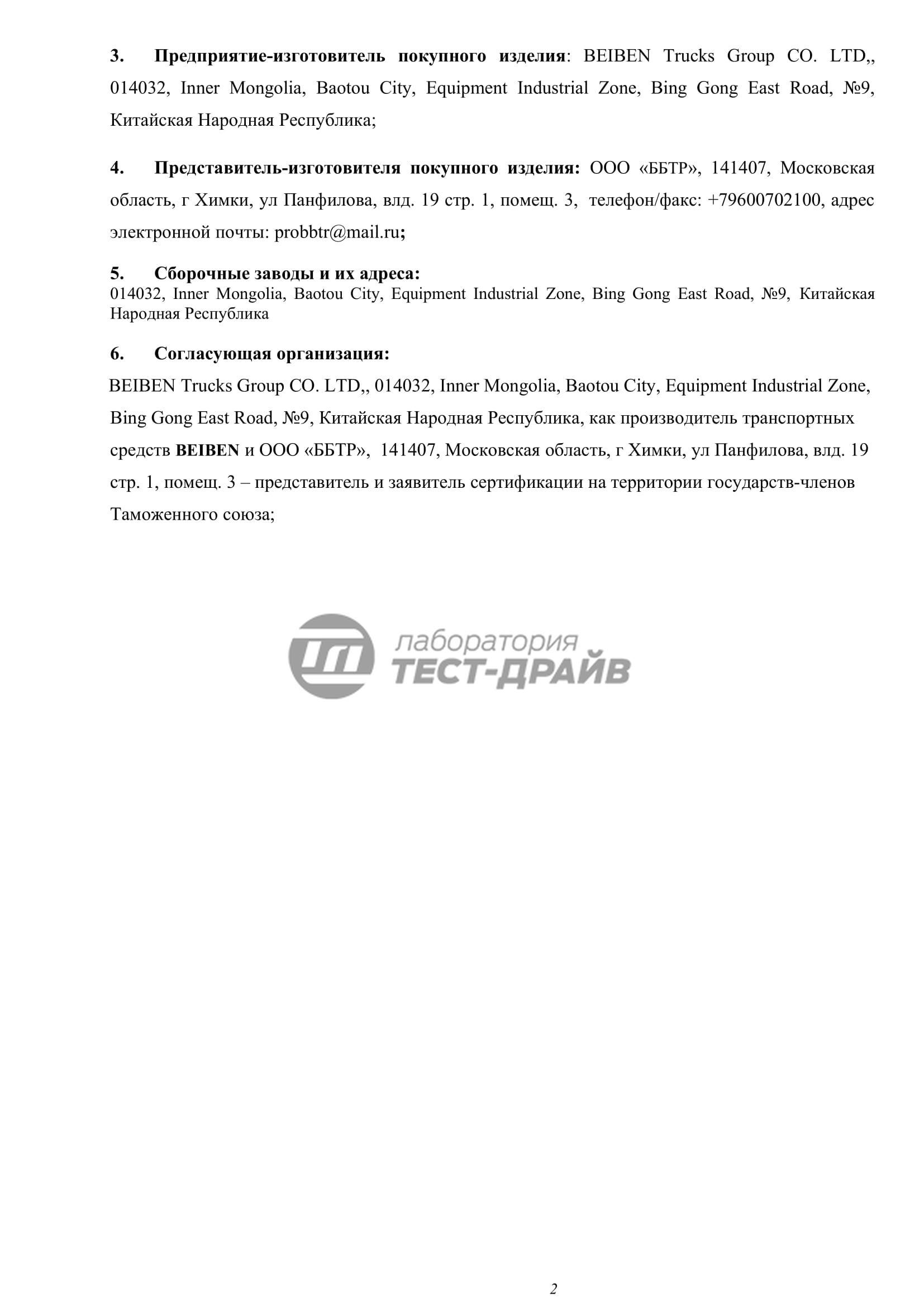 Технические условия на машины - разработка под заказ