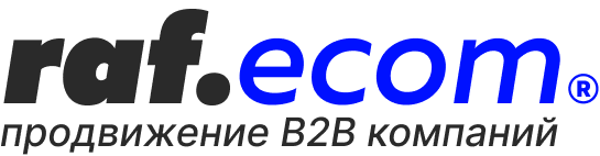 Продвижение B2B компаний