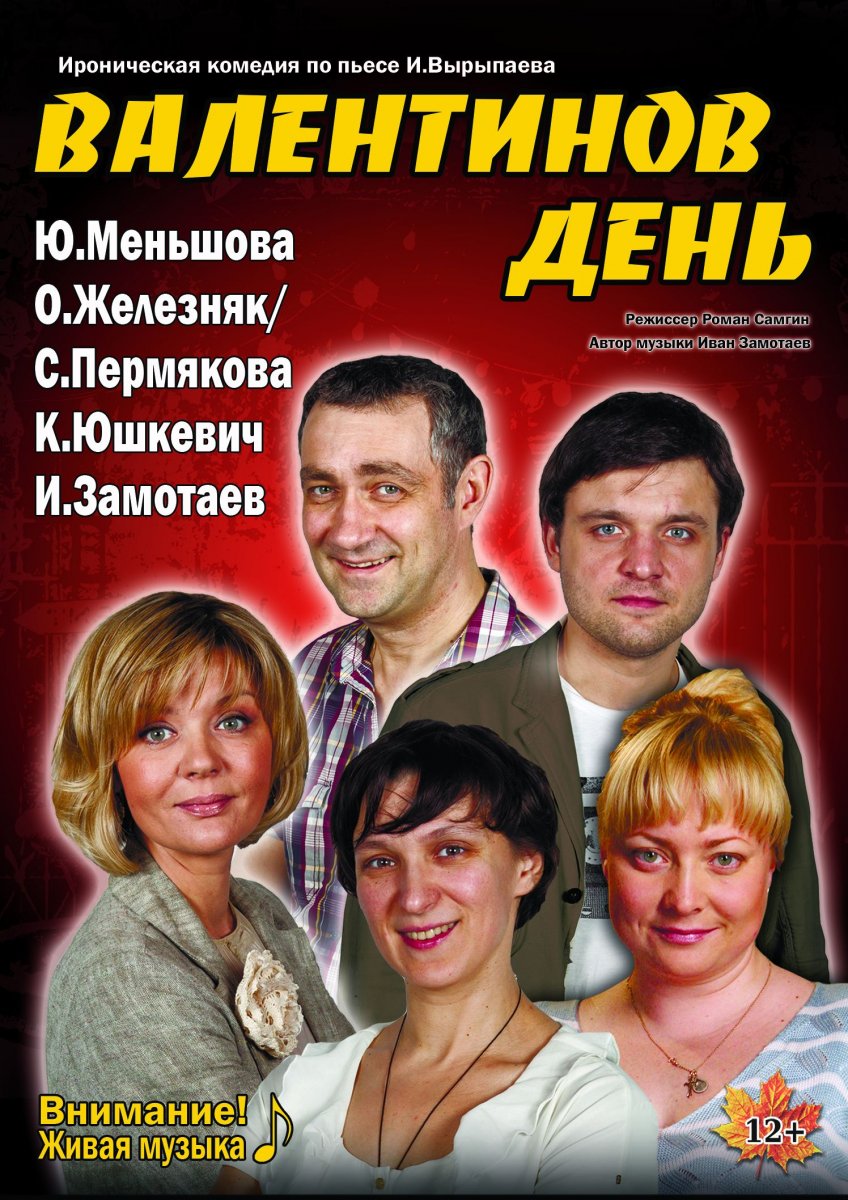 Валентинов око силы