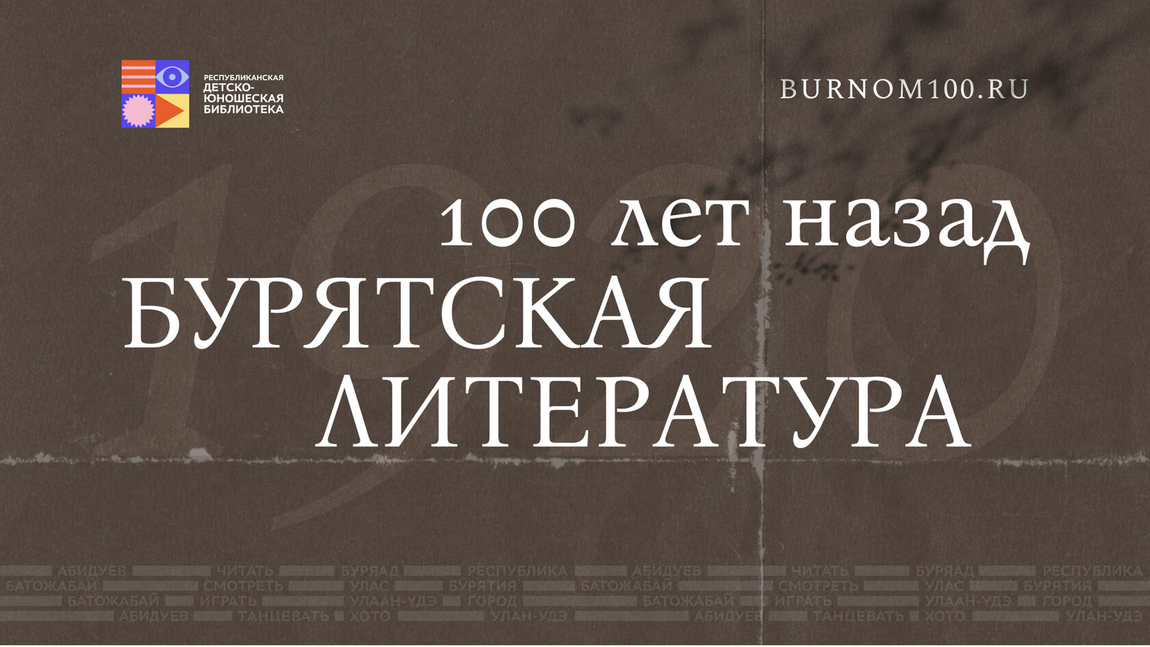 Стихи бурятского поэта Амарсаны Улзытуева в журнале «Новый мир» - Новости -