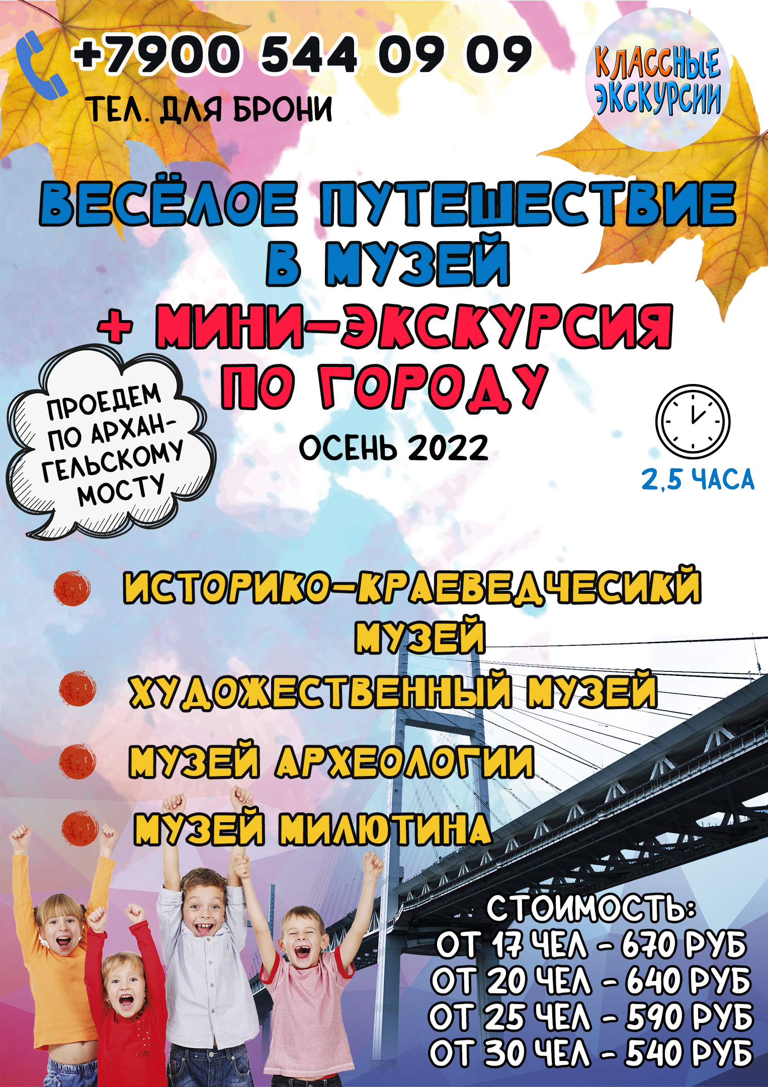 Экскурсии череповец. Экскурсии череповец