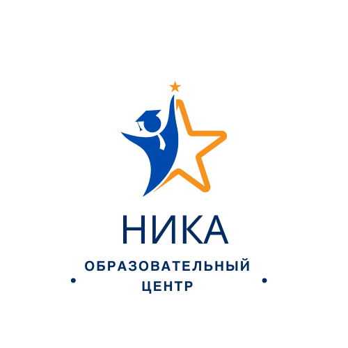 АНО ЦДО "НИКА"