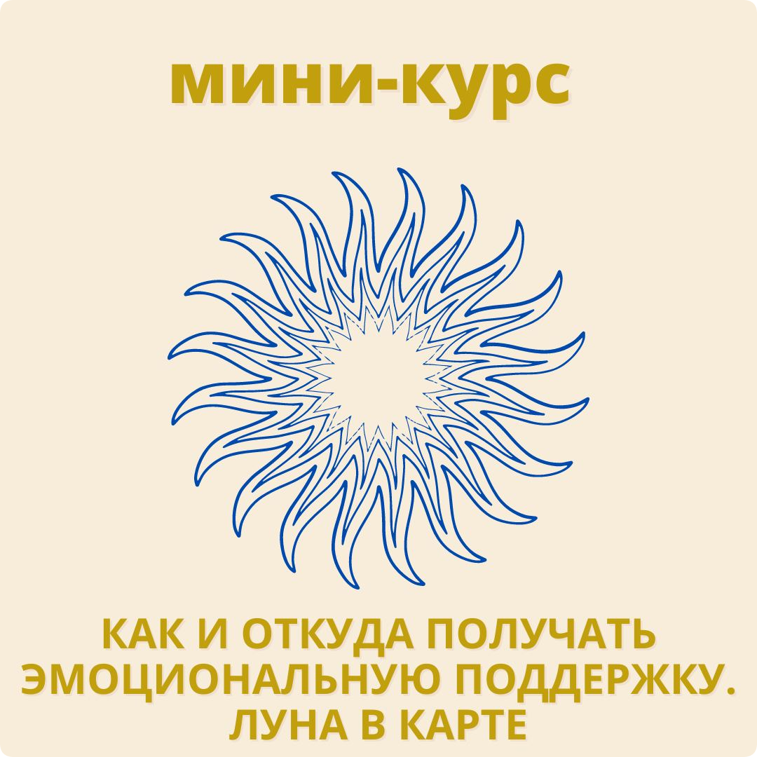 Помощь луне. Обучение мандалам. Мандалотерапия сертификат. Мандалотерапия для снятия напряжения для подростков 12-14.