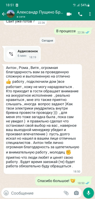 Переписка