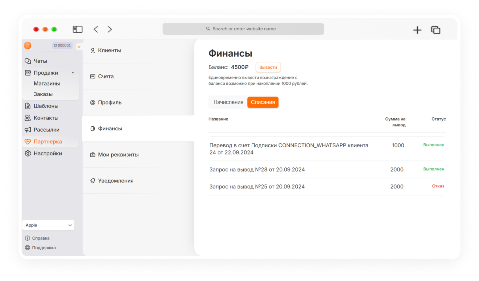 обновления Radist.Online починили баги и обновили уведомления