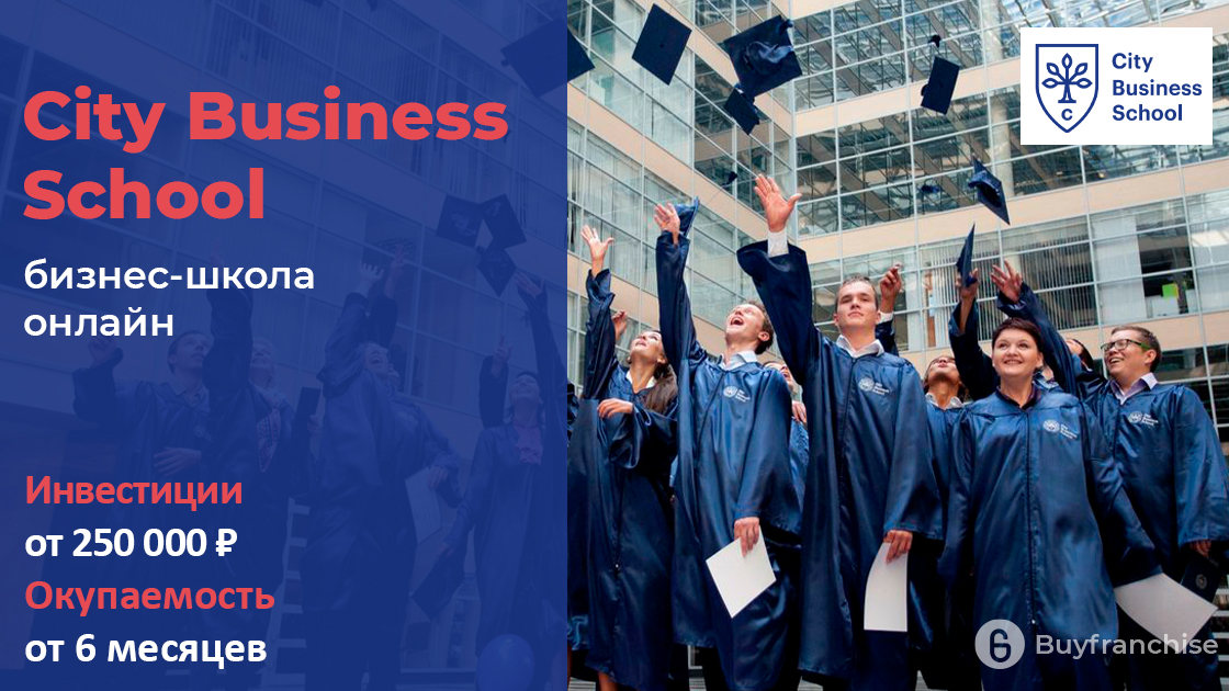 City business school отзывы. City Business School.