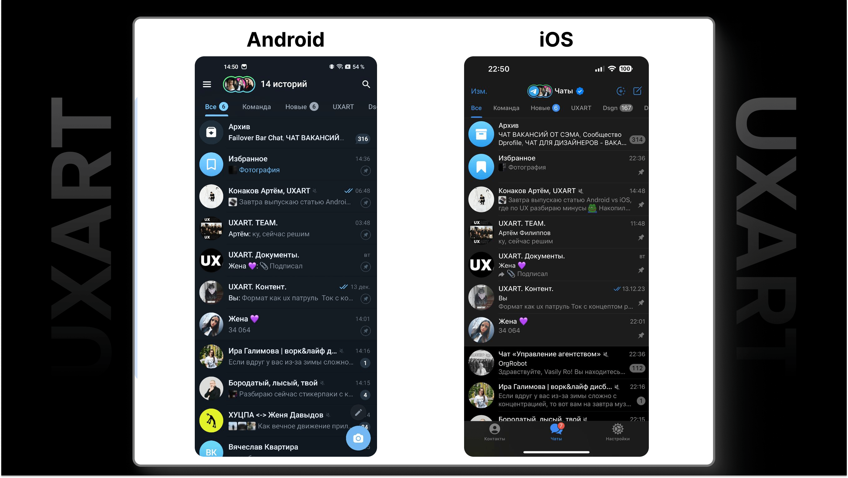 Android vs iOS. UX-дизайнер впервые за 27 лет перешел с Android на iPhone. Айфон хуже?