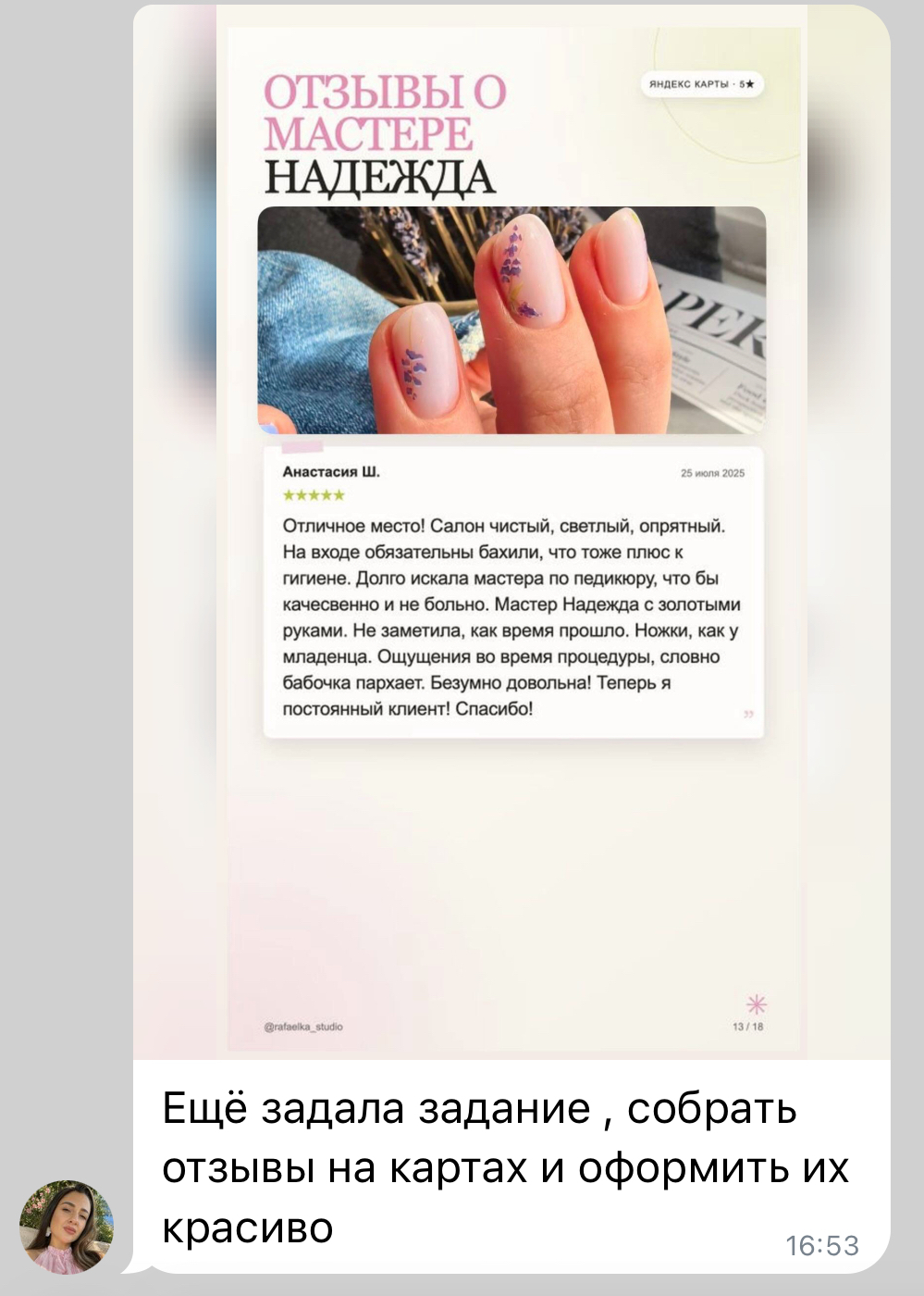 Результат Яны с личным Джарвисом, слайд 1