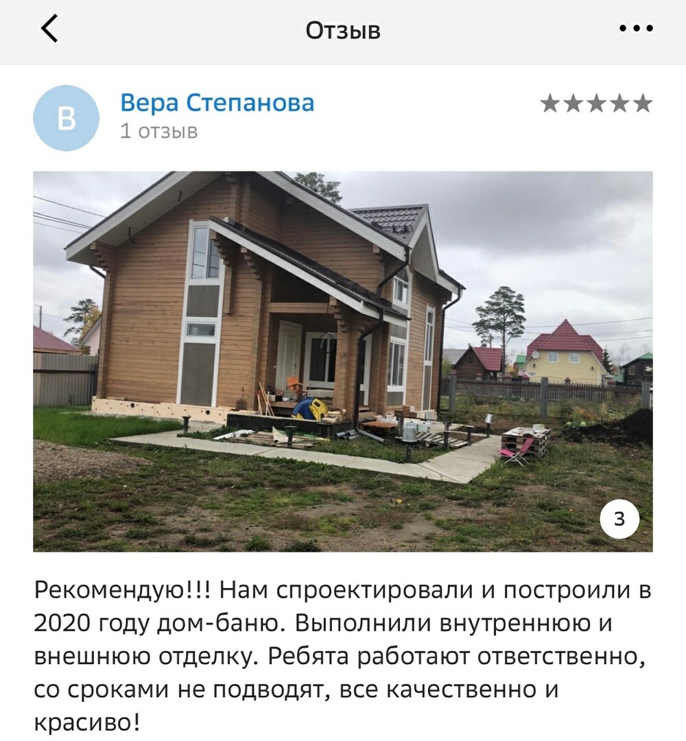 Отзывы о WoodМастерGroup