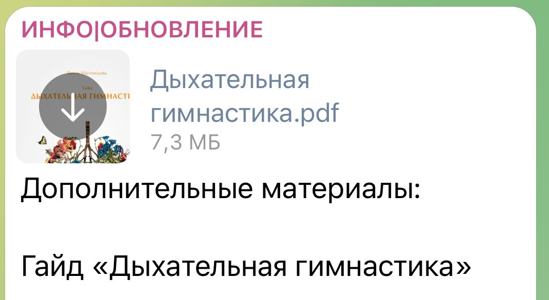 Дополнительные материалы марафона