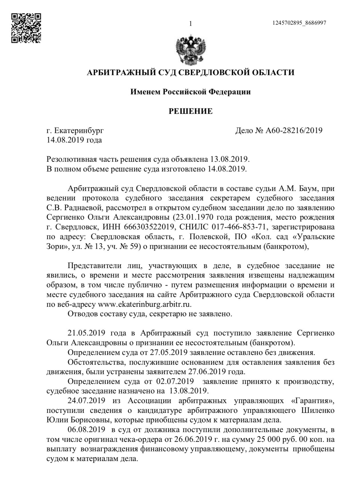арбитражные управляющие по банкротству физических лиц в екатеринбурге арбитражные управляющие по банкротству физических лиц в екатеринбурге