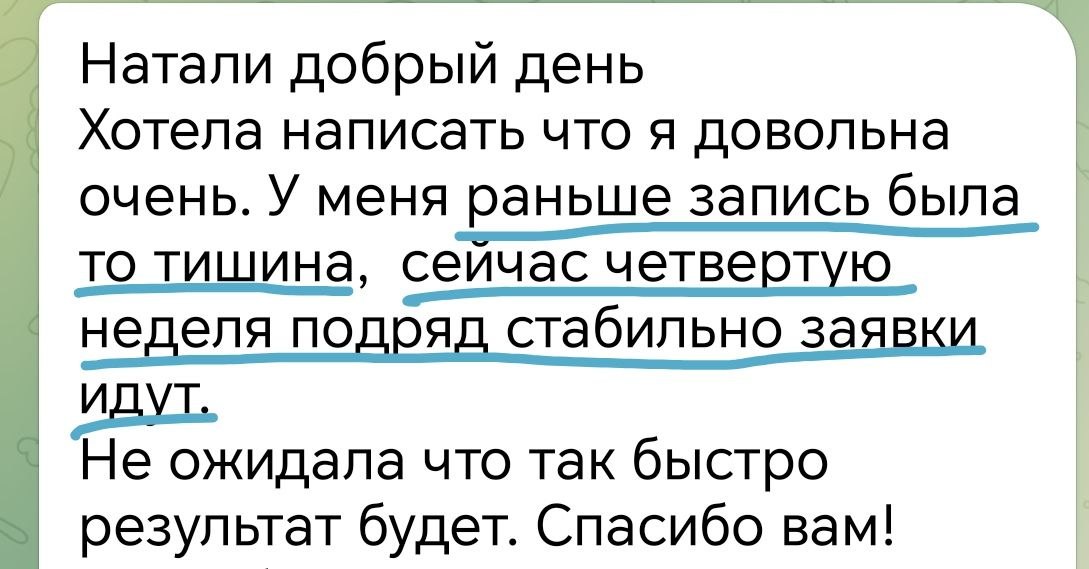 Отзыв ученицы 2