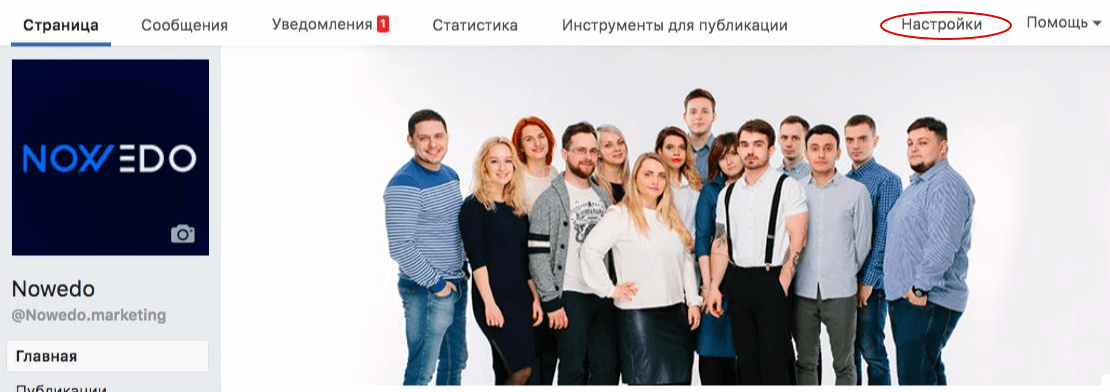 Как назначить роль на фейсбук в настройках