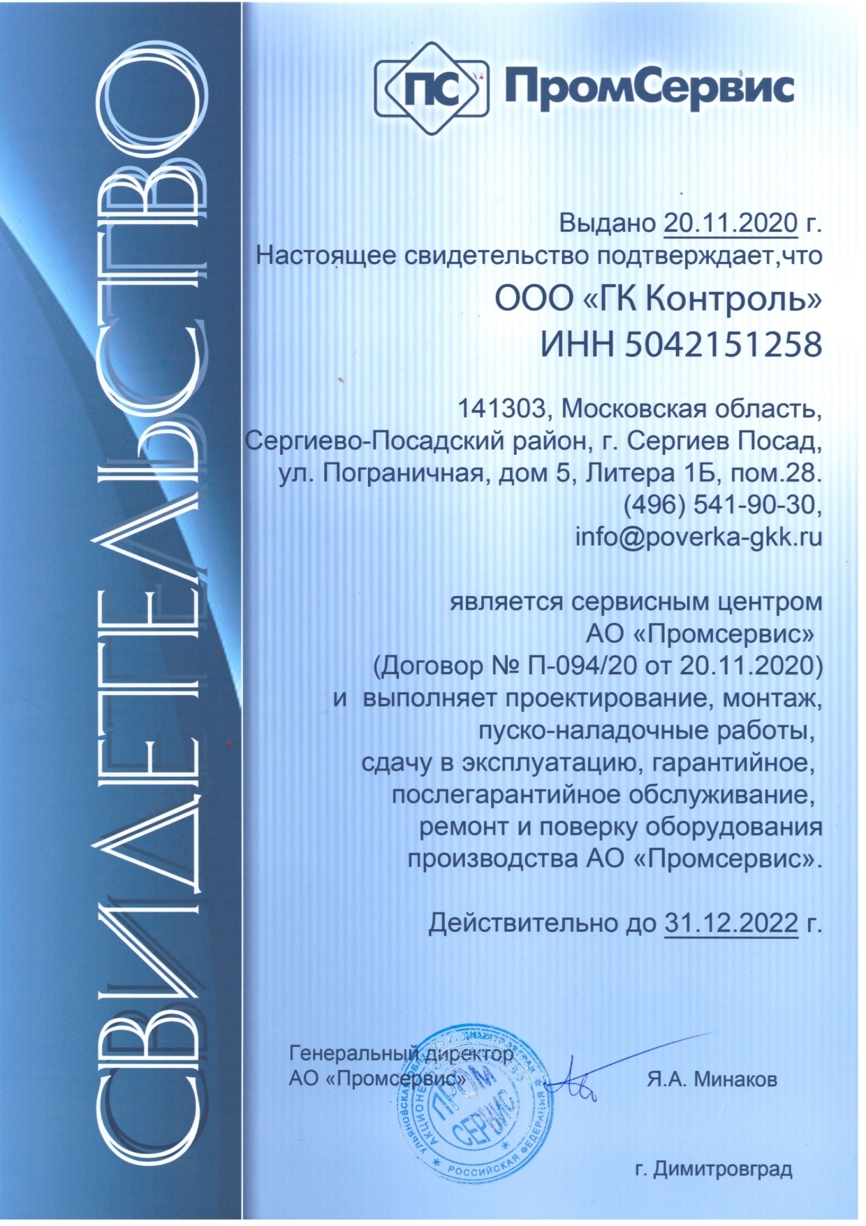 Поверка счетчиков воды и тепла на дому от 850 руб. г. Балашиха