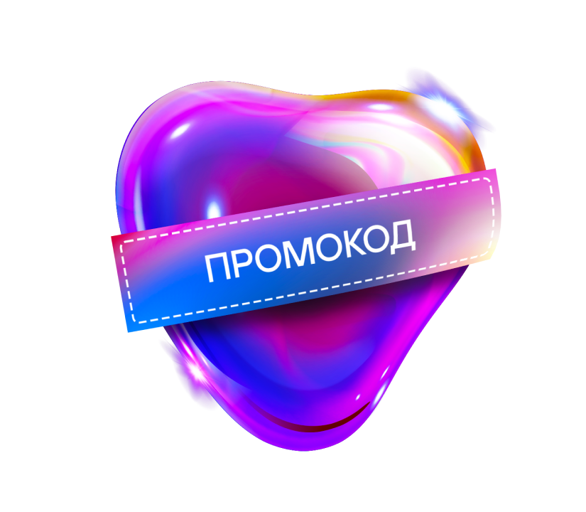 два мира 2 бонусные коды