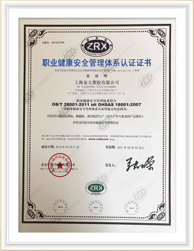 Сертификат Jinda