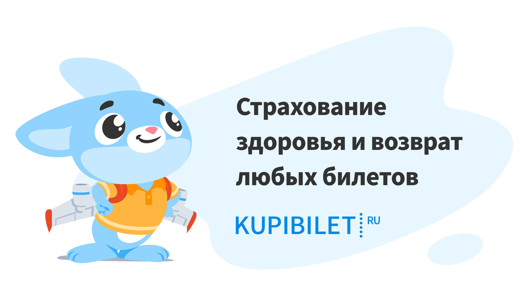 Kupibilet. Купибилет ру авиабилеты. Купить билет. KUPIBILET лого. Купить б.