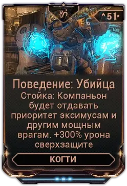 Поведение Убийца