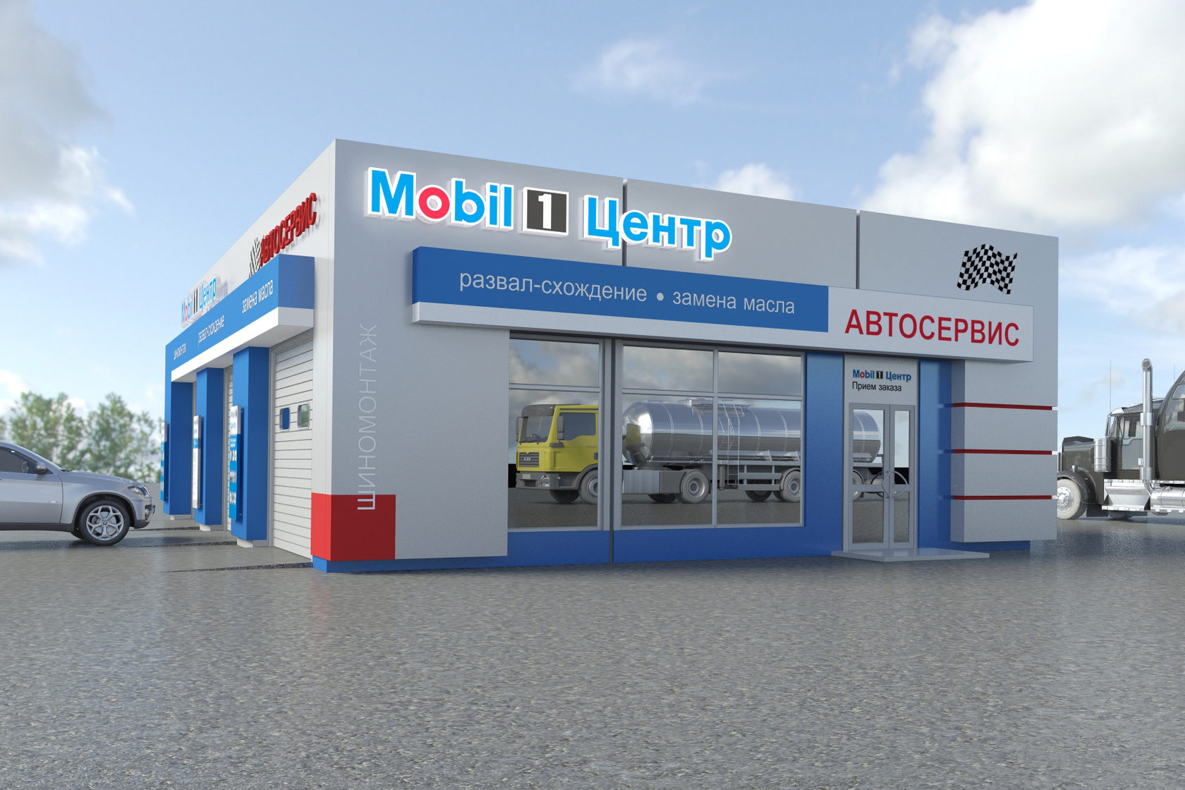 М53 кемерово. Мобил 1 центр Чайковский. Мобил 1 центр Солнечногорск. Mobil 1 центр в городе Чайковский. Планировка СТО мобил 1 центров.