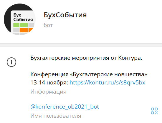 Сценарий бота: лид-магнит