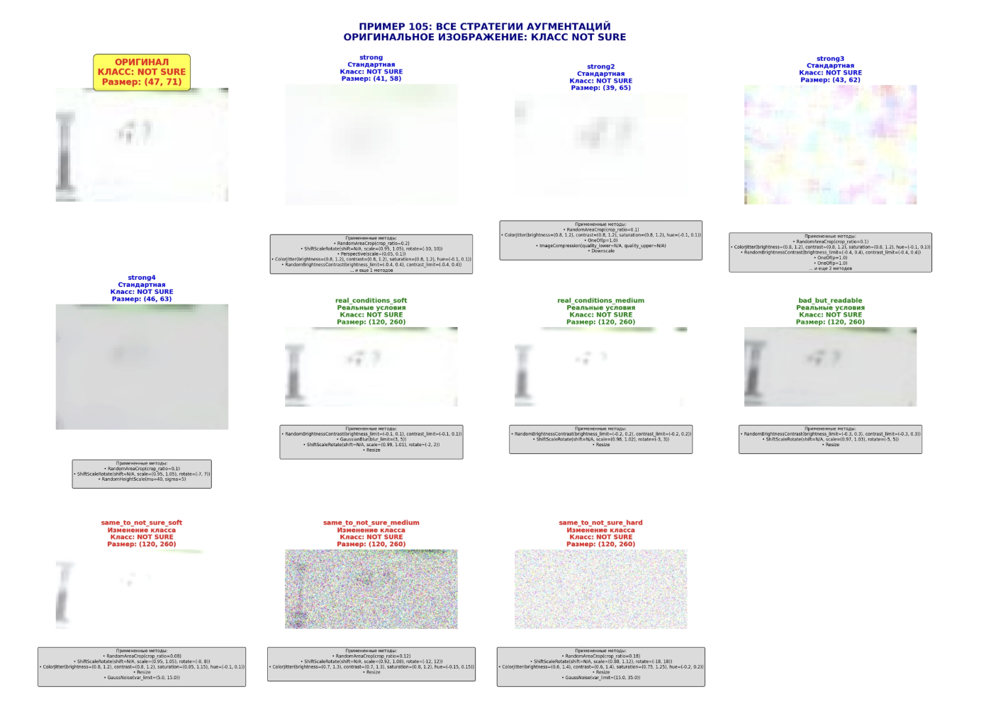 example_105_NOT_SURE.png