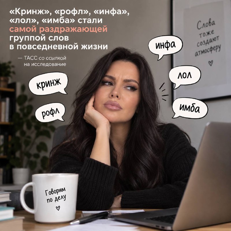 Валерия Авер и слова «кринж», «рофл», «лол», «инфа», «имба»