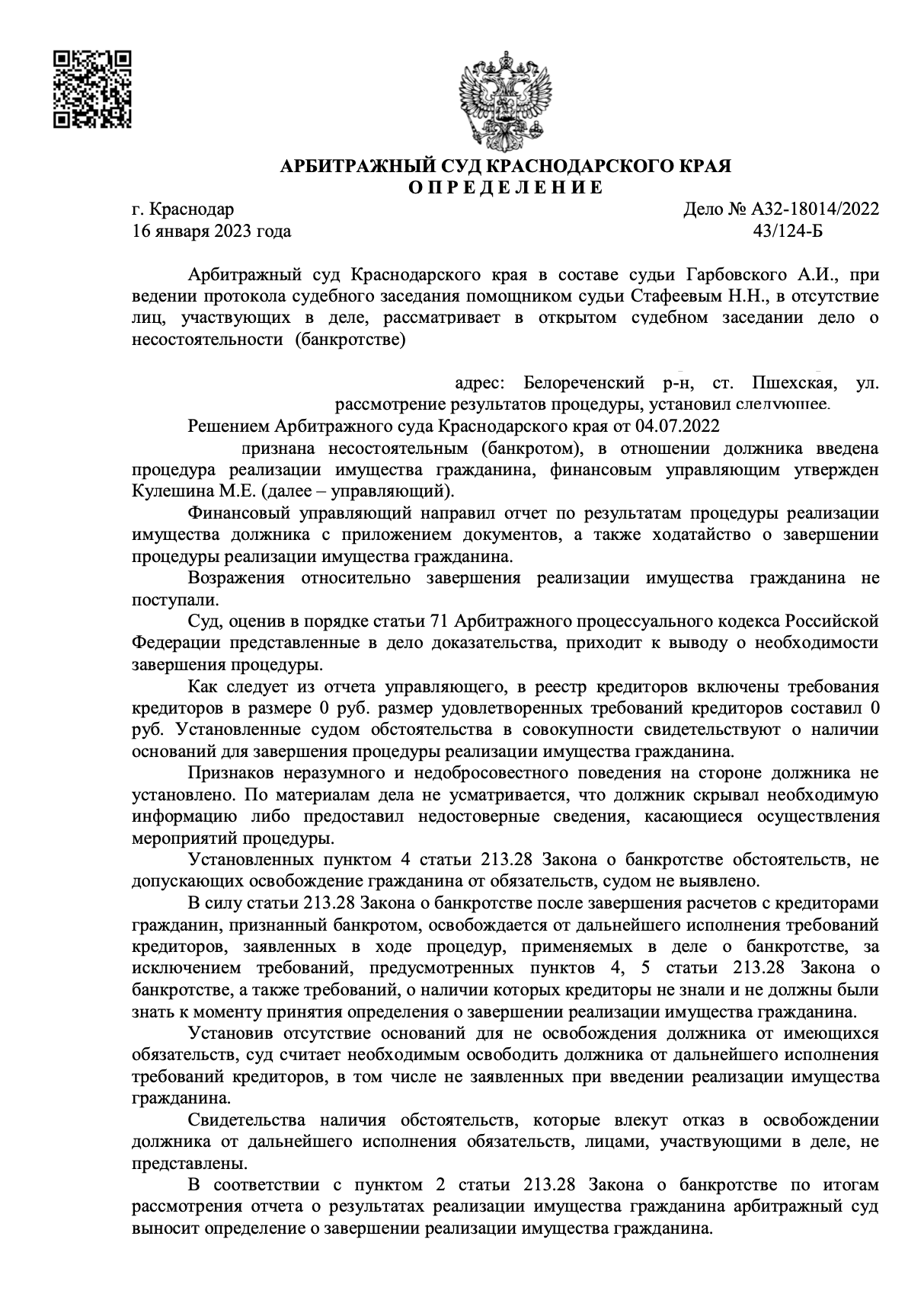 Документ