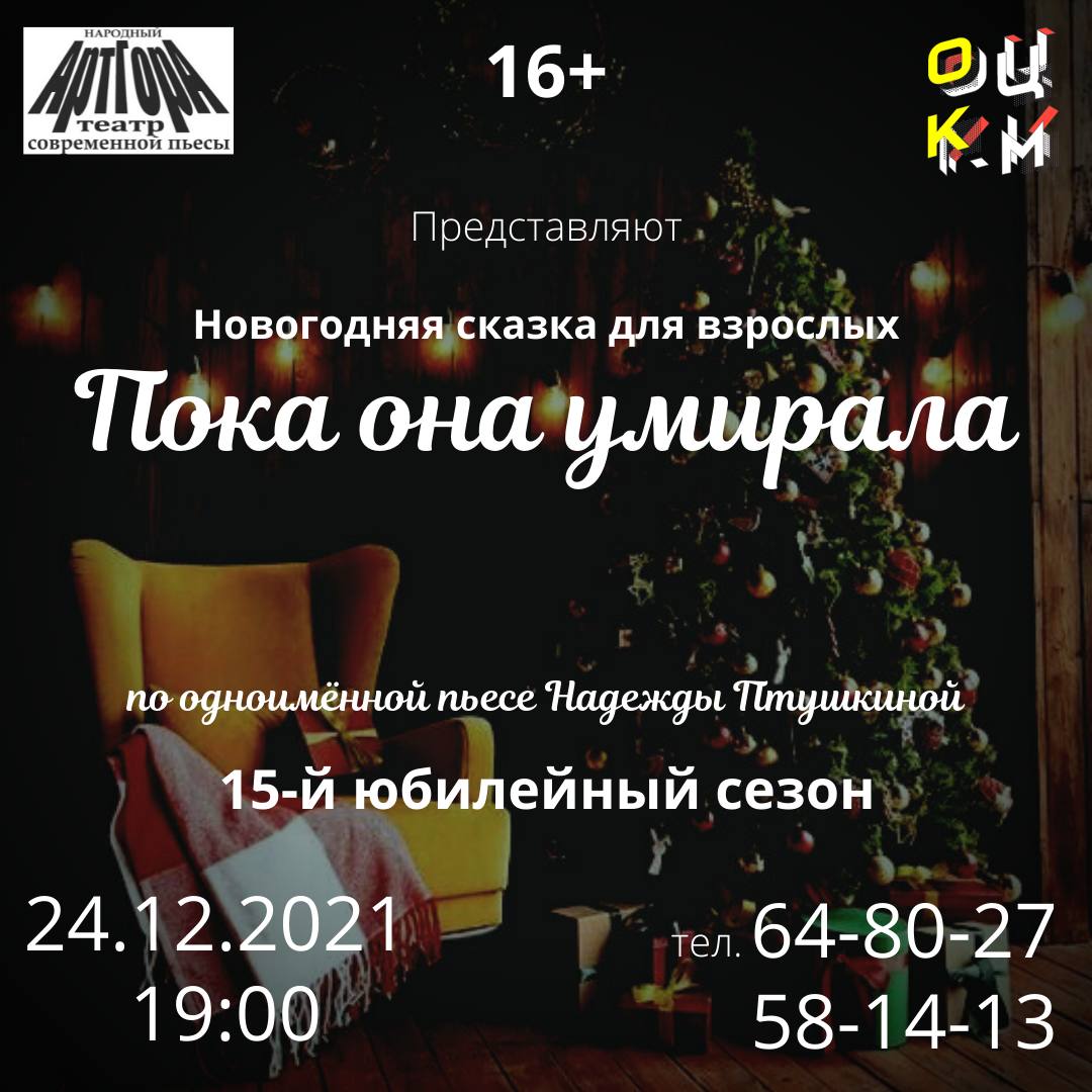 Пьеса Новогодняя Ночь