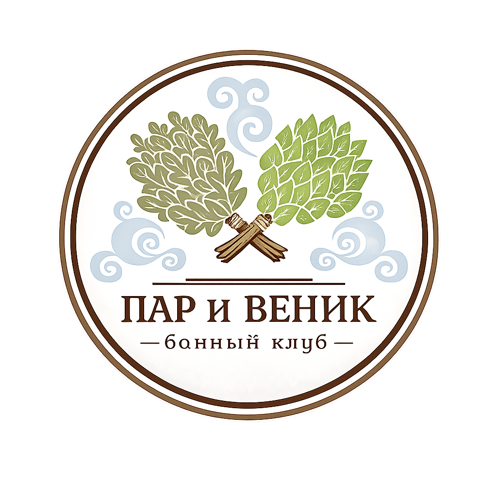  Пар и Веник 