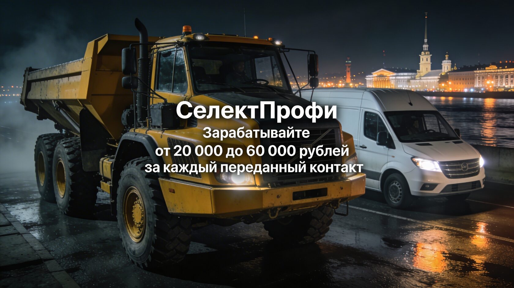 Спецтехника